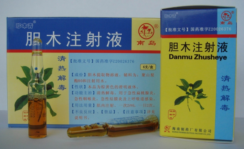 膽木注射液