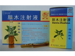 膽木注射液